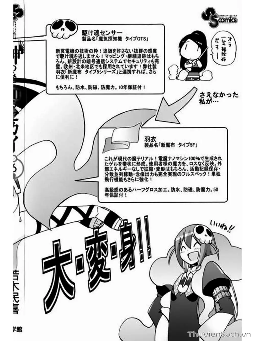 Truyện Tranh Thế Giới Chỉ Có Thánh Thần Biết - The World God Only Knows trang 7