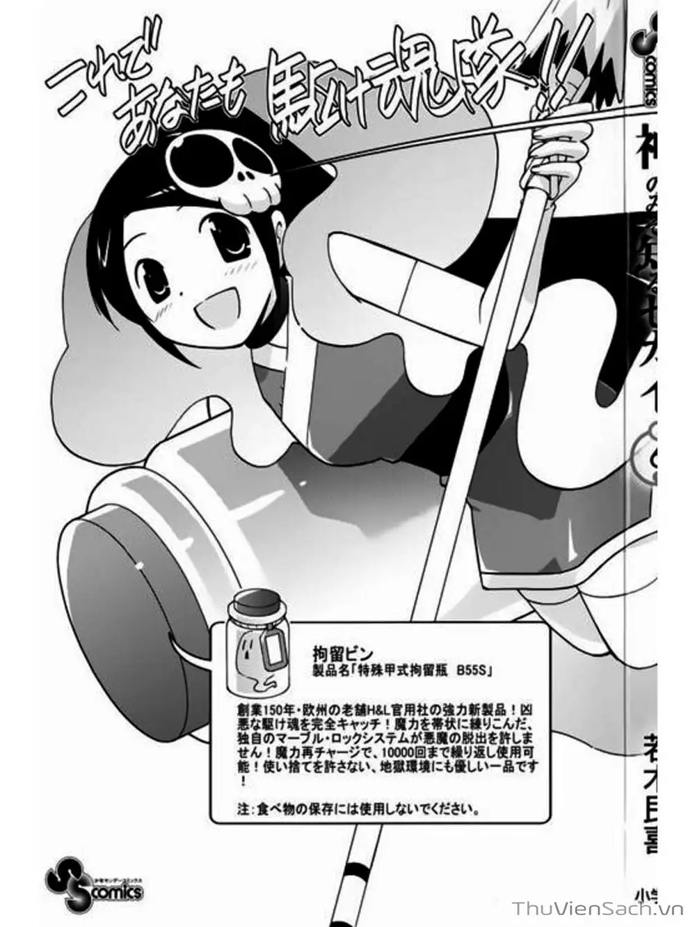 Truyện Tranh Thế Giới Chỉ Có Thánh Thần Biết - The World God Only Knows trang 7