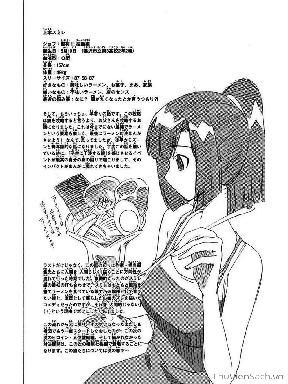 Truyện Tranh Thế Giới Chỉ Có Thánh Thần Biết - The World God Only Knows trang 7