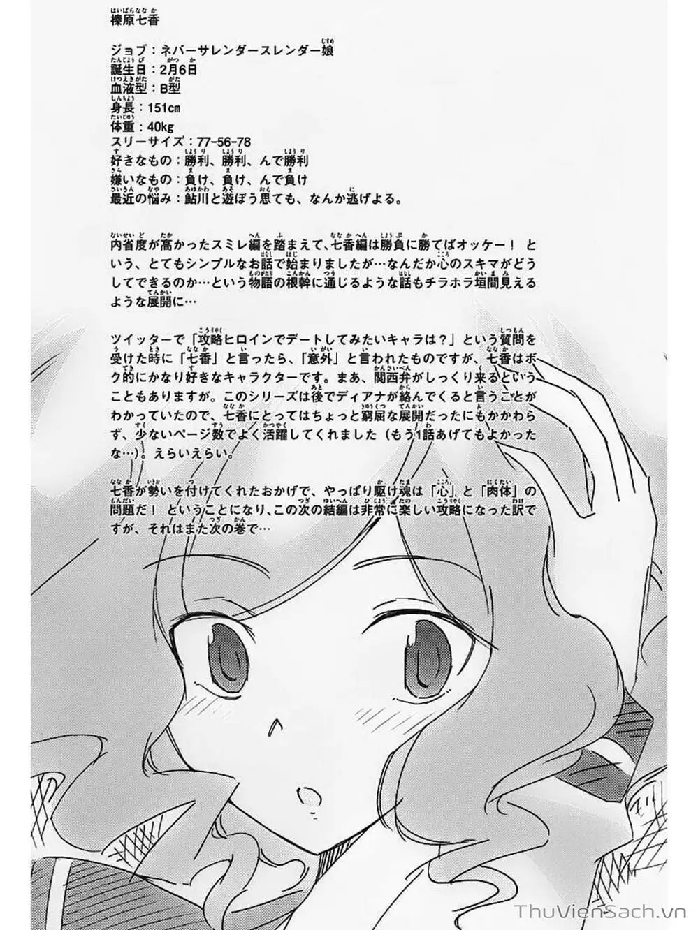 Truyện Tranh Thế Giới Chỉ Có Thánh Thần Biết - The World God Only Knows trang 7