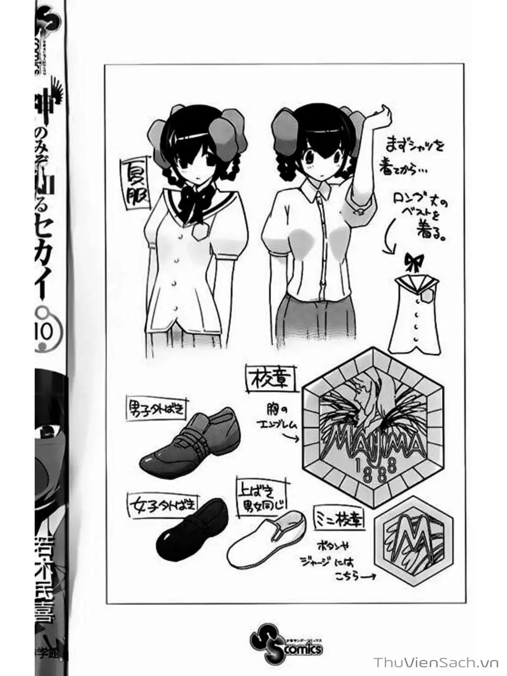 Truyện Tranh Thế Giới Chỉ Có Thánh Thần Biết - The World God Only Knows trang 7