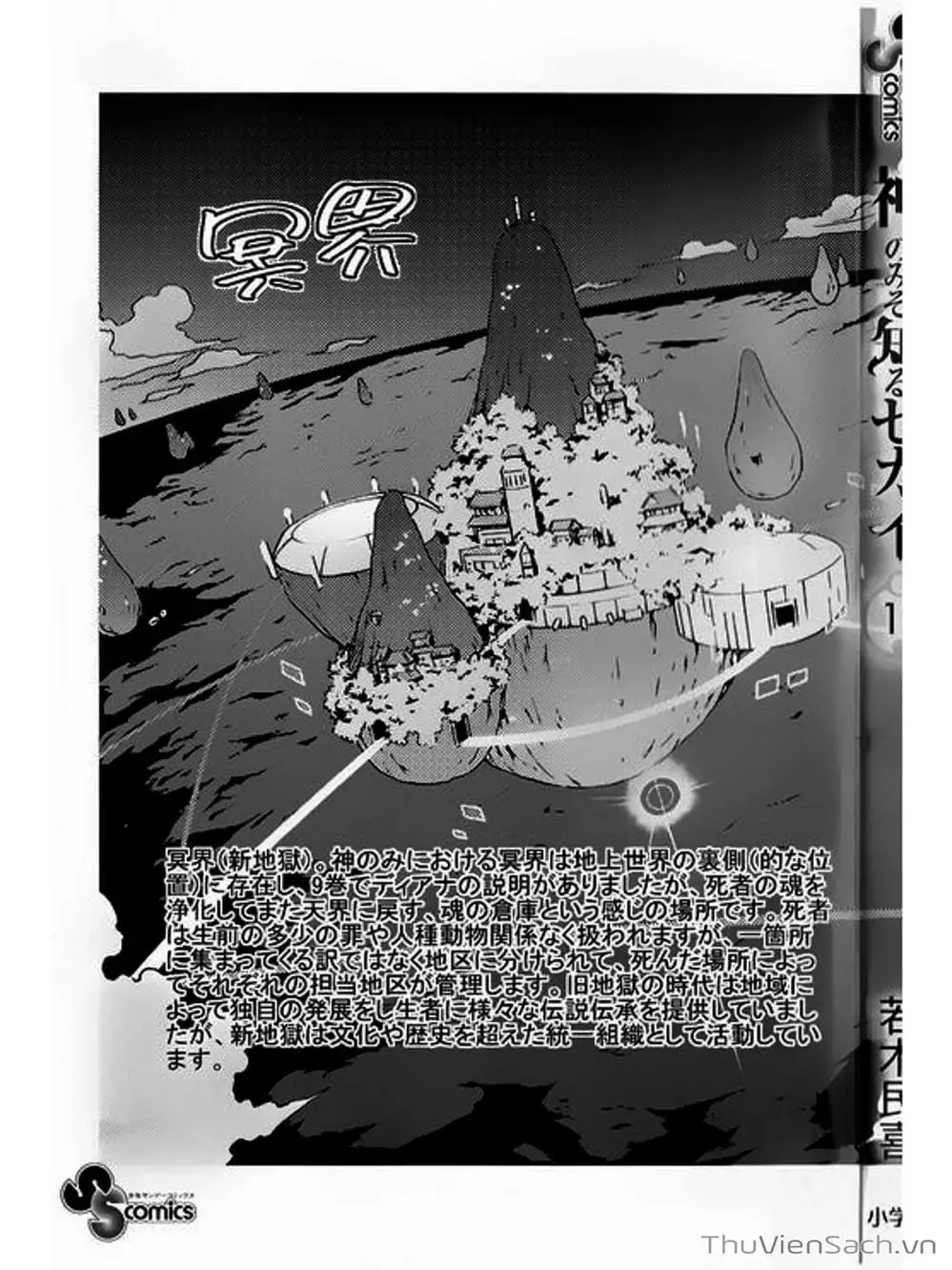 Truyện Tranh Thế Giới Chỉ Có Thánh Thần Biết - The World God Only Knows trang 7