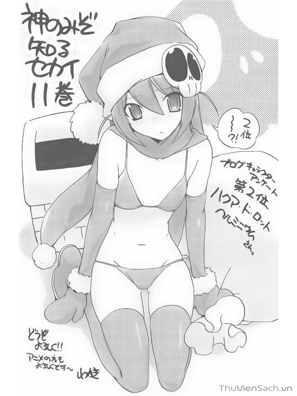 Truyện Tranh Thế Giới Chỉ Có Thánh Thần Biết - The World God Only Knows trang 7