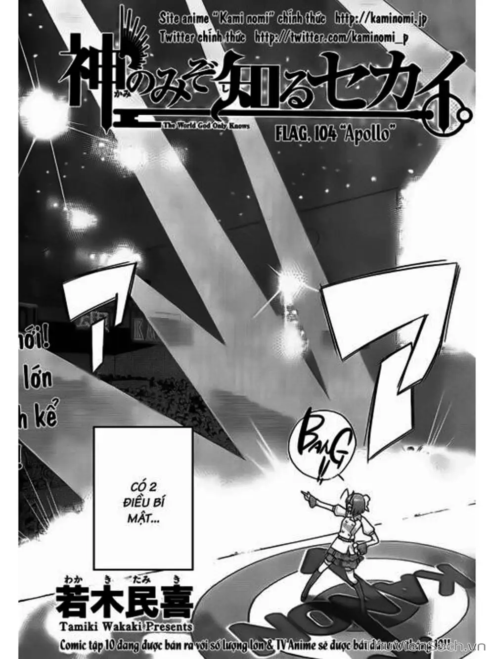 Truyện Tranh Thế Giới Chỉ Có Thánh Thần Biết - The World God Only Knows trang 7