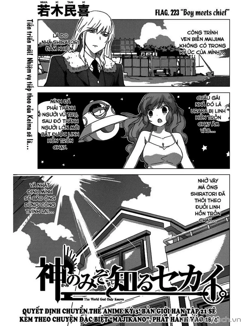 Truyện Tranh Thế Giới Chỉ Có Thánh Thần Biết - The World God Only Knows trang 7