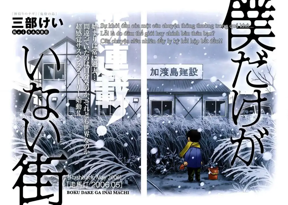 Truyện Tranh Thị Trấn Vắng Mình Tôi trang 3