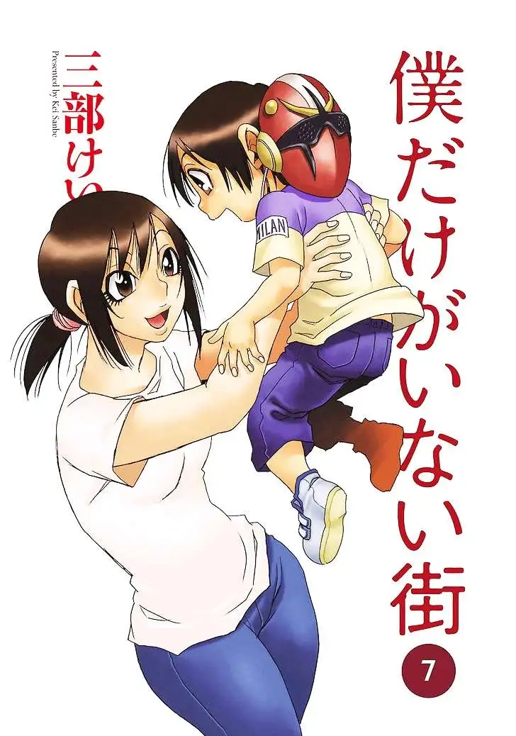 Truyện Tranh Thị Trấn Vắng Mình Tôi trang 3