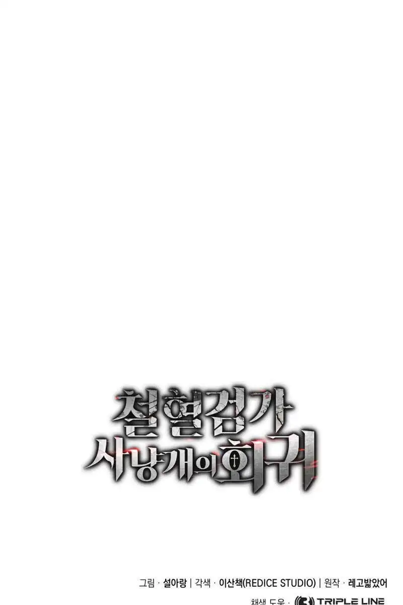 Truyện Tranh Thiết Huyết Kiếm Sĩ Hồi Quy trang 3