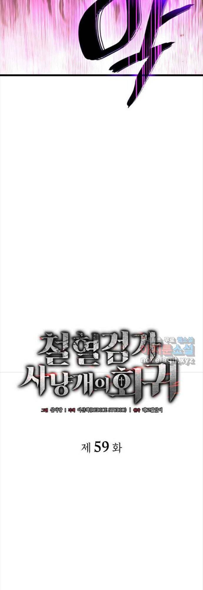 Truyện Tranh Thiết Huyết Kiếm Sĩ Hồi Quy trang 3