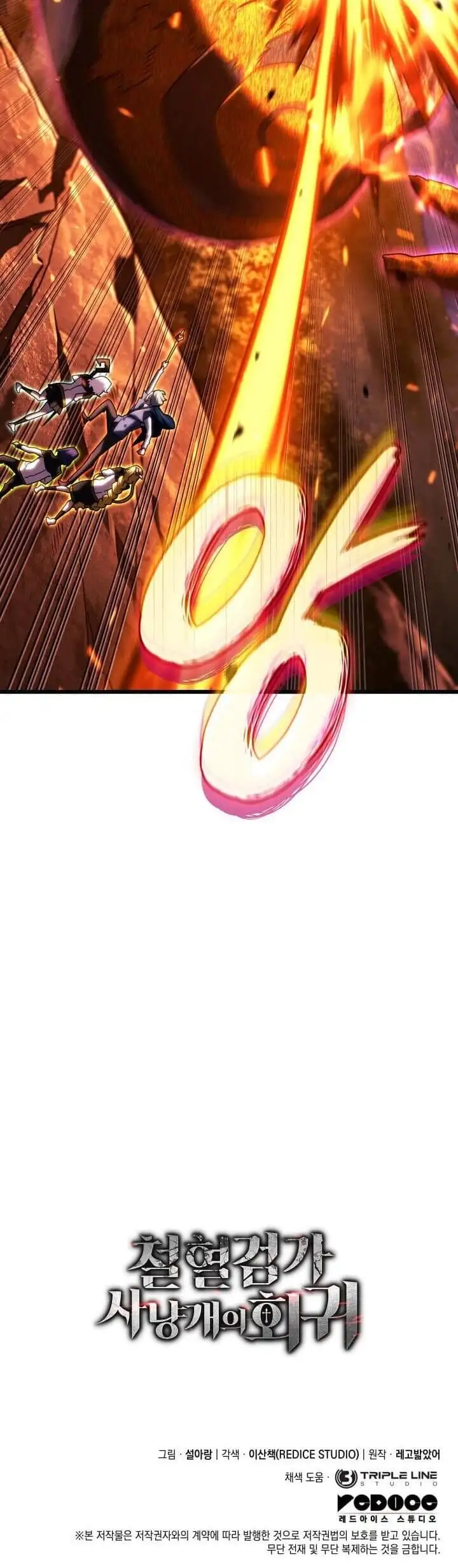 Truyện Tranh Thiết Huyết Kiếm Sĩ Hồi Quy trang 3