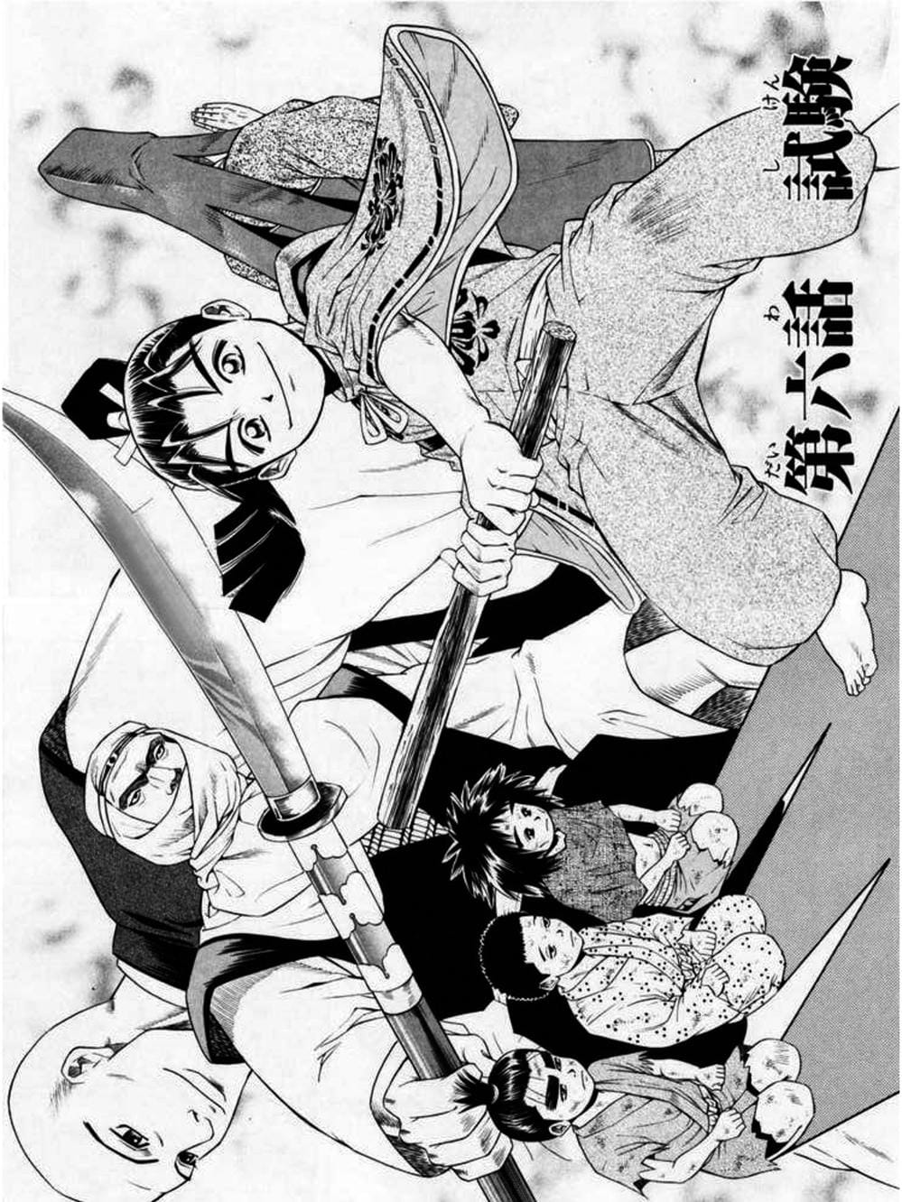 Truyện Tranh Thiếu Niên Vương - Shana Oh Yoshitsune trang 6