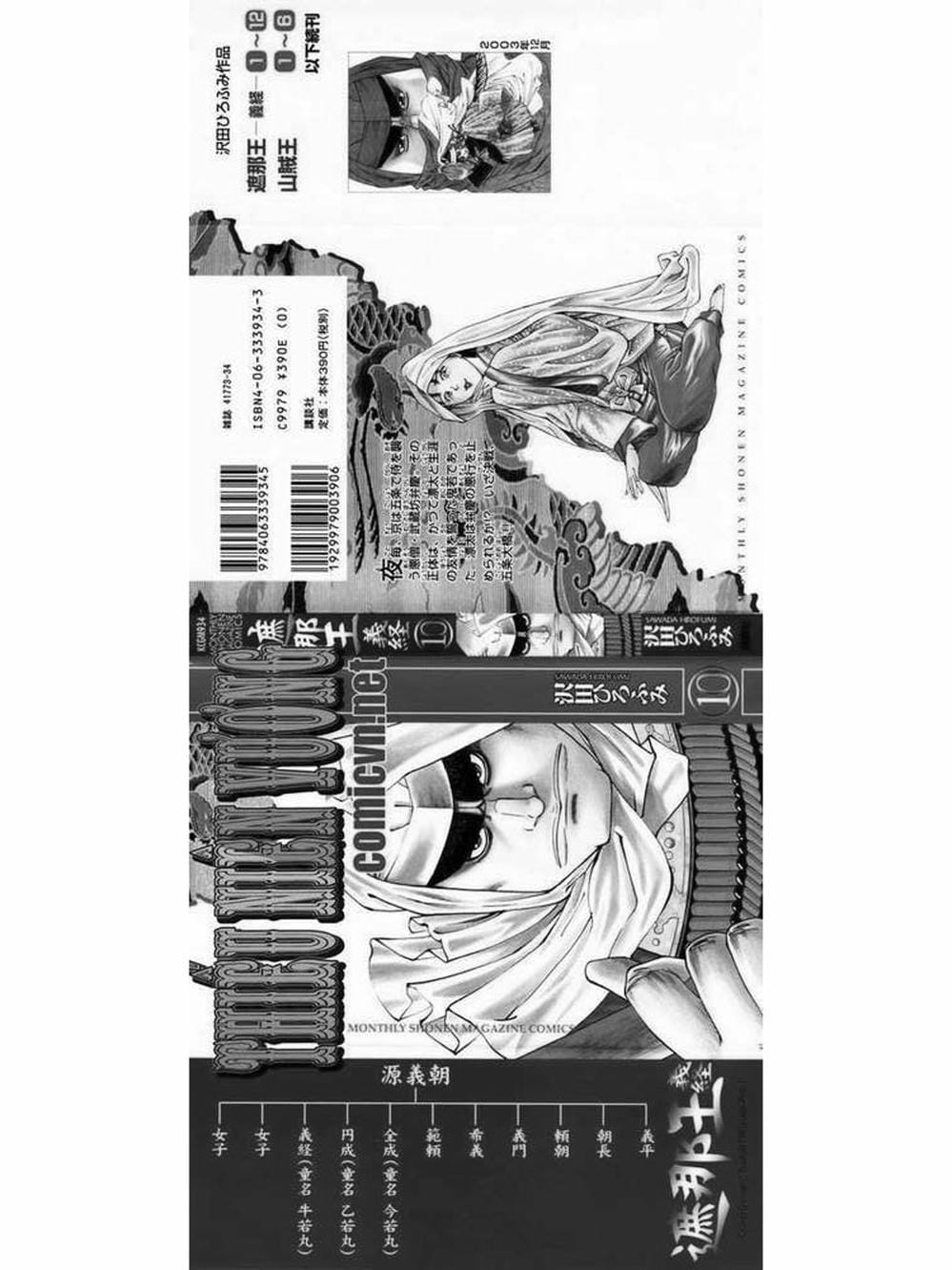 Truyện Tranh Thiếu Niên Vương - Shana Oh Yoshitsune trang 6