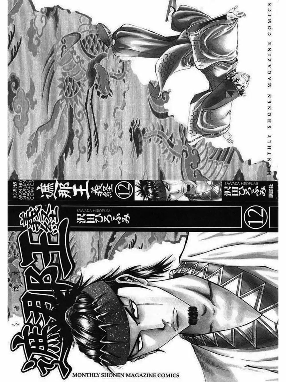 Truyện Tranh Thiếu Niên Vương - Shana Oh Yoshitsune trang 6