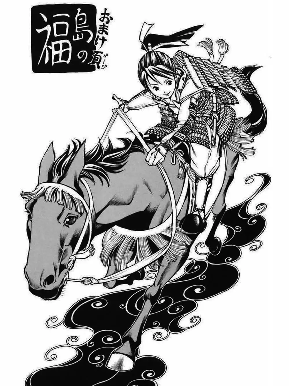 Truyện Tranh Thiếu Niên Vương - Shana Oh Yoshitsune trang 6