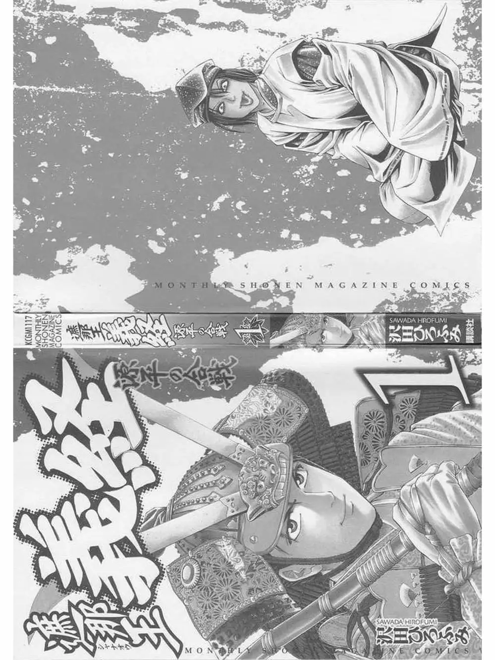 Truyện Tranh Thiếu Niên Vương - Shana Oh Yoshitsune trang 6