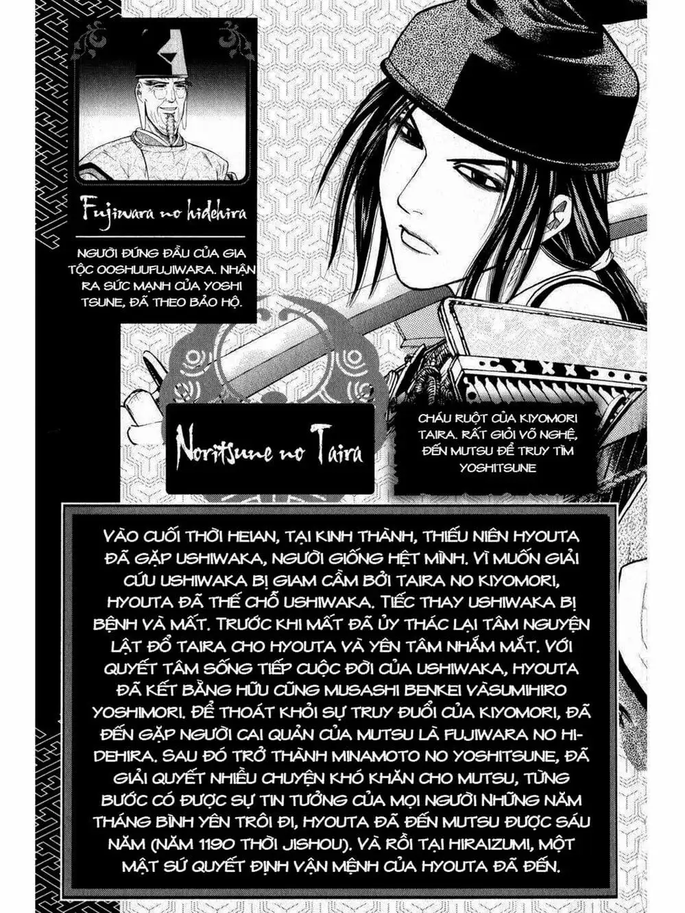 Truyện Tranh Thiếu Niên Vương - Shana Oh Yoshitsune trang 6