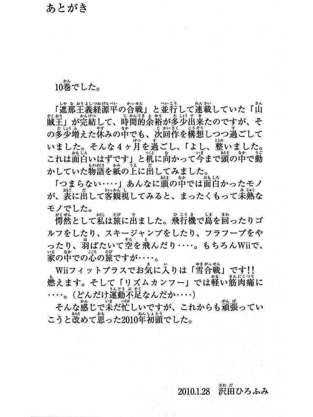 Truyện Tranh Thiếu Niên Vương - Shana Oh Yoshitsune trang 6