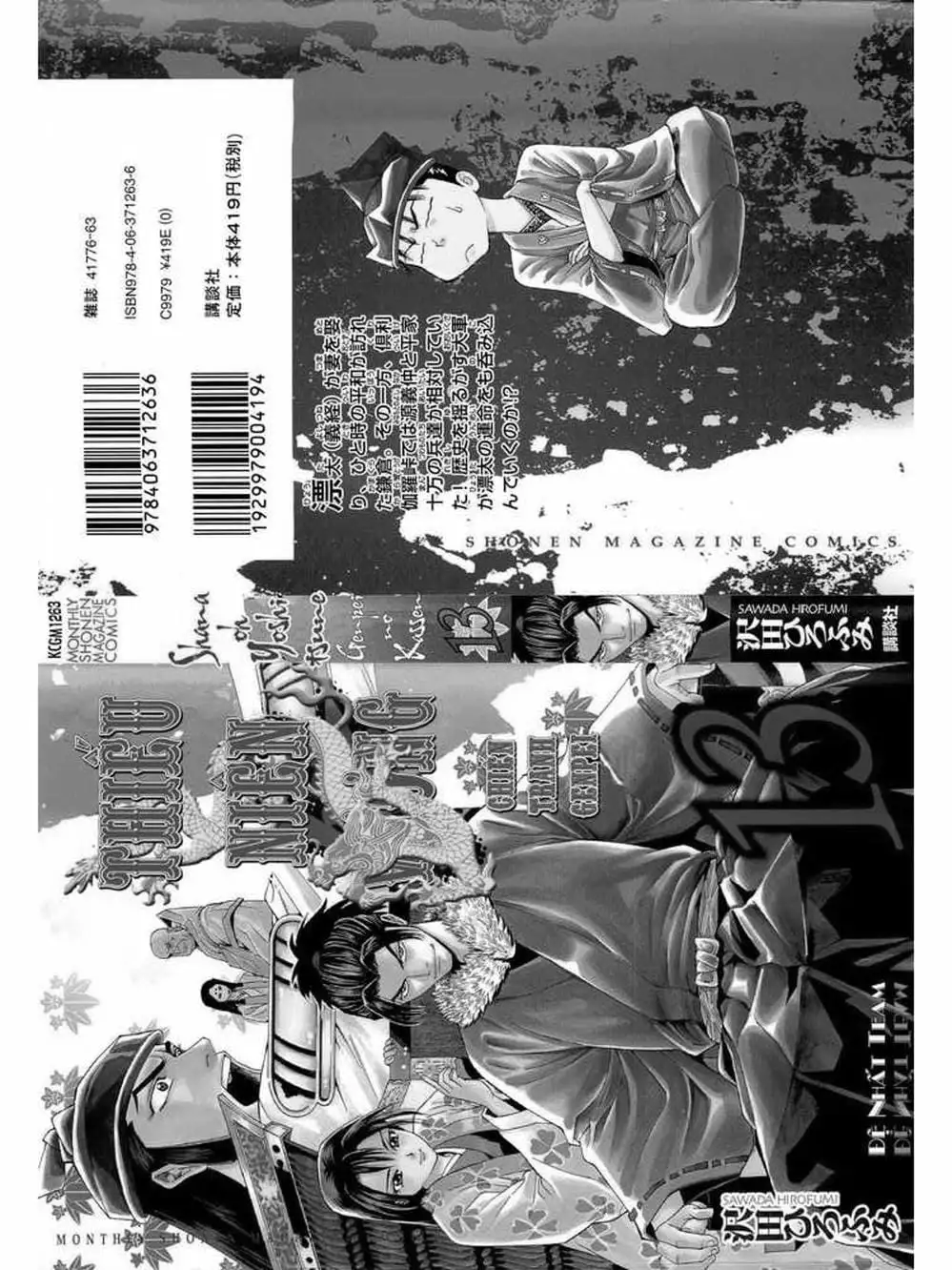 Truyện Tranh Thiếu Niên Vương - Shana Oh Yoshitsune trang 6