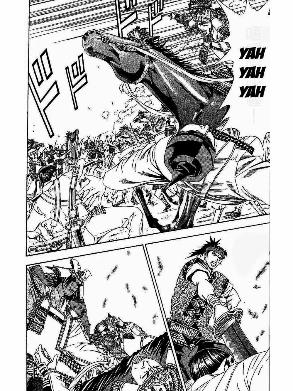 Truyện Tranh Thiếu Niên Vương - Shana Oh Yoshitsune trang 6