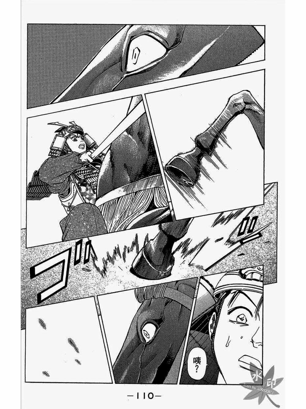 Truyện Tranh Thiếu Niên Vương - Shana Oh Yoshitsune trang 6