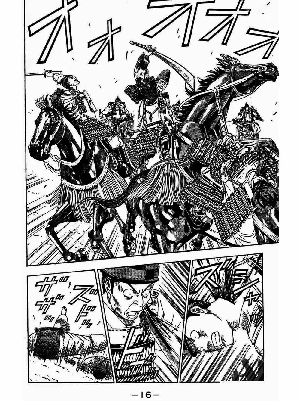 Truyện Tranh Thiếu Niên Vương - Shana Oh Yoshitsune trang 6