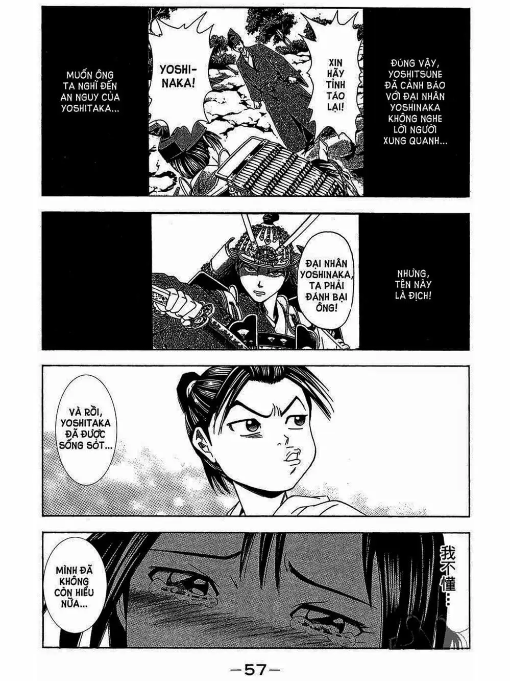 Truyện Tranh Thiếu Niên Vương - Shana Oh Yoshitsune trang 6
