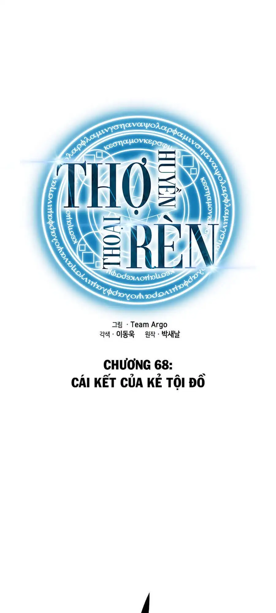 Truyện Tranh Thợ Rèn Huyền Thoại - Overgeared trang 7