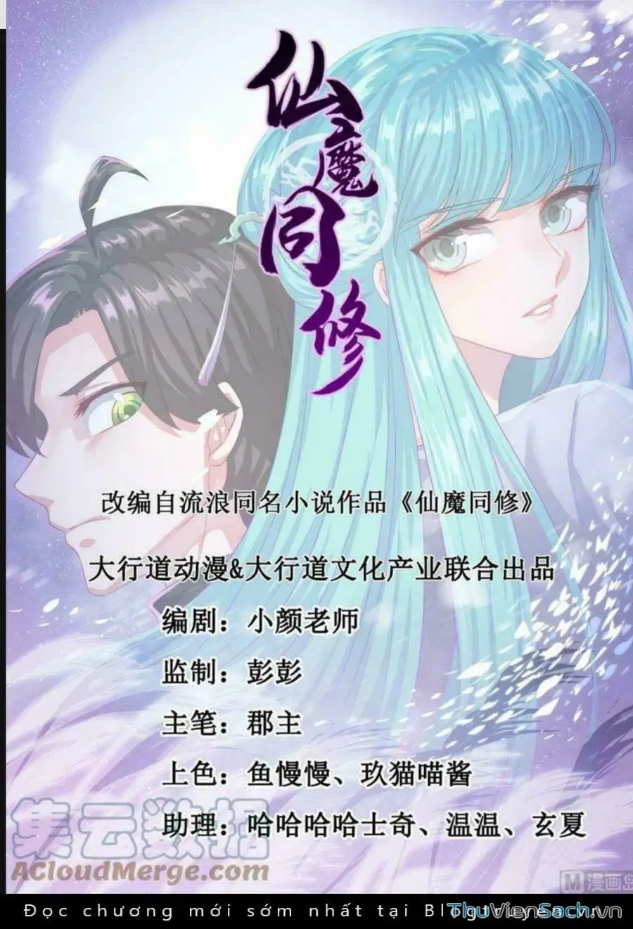 Truyện Tranh Tiên Ma Đồng Tu trang 6