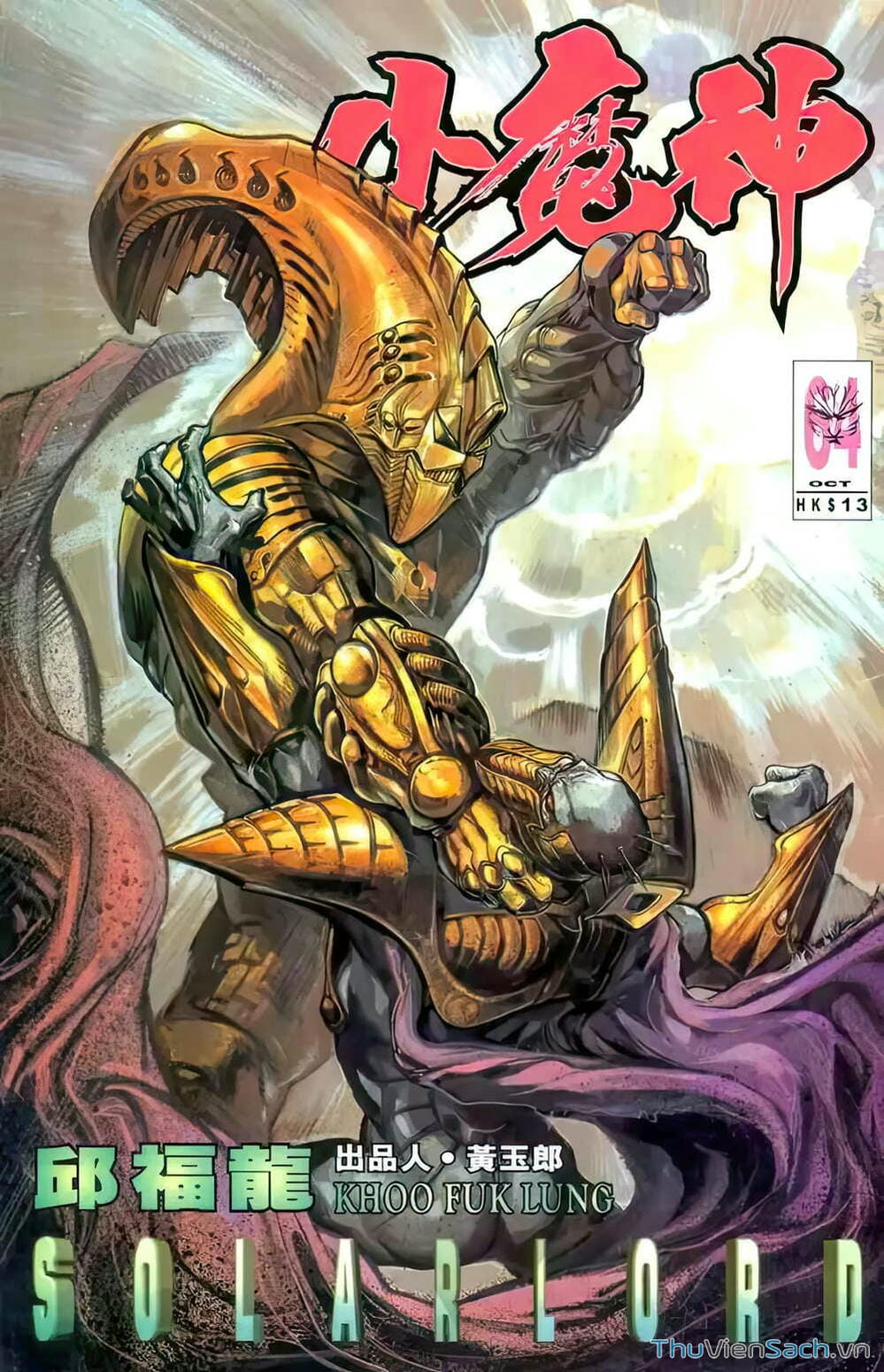 Truyện Tranh Tiểu Ma Thần trang 5