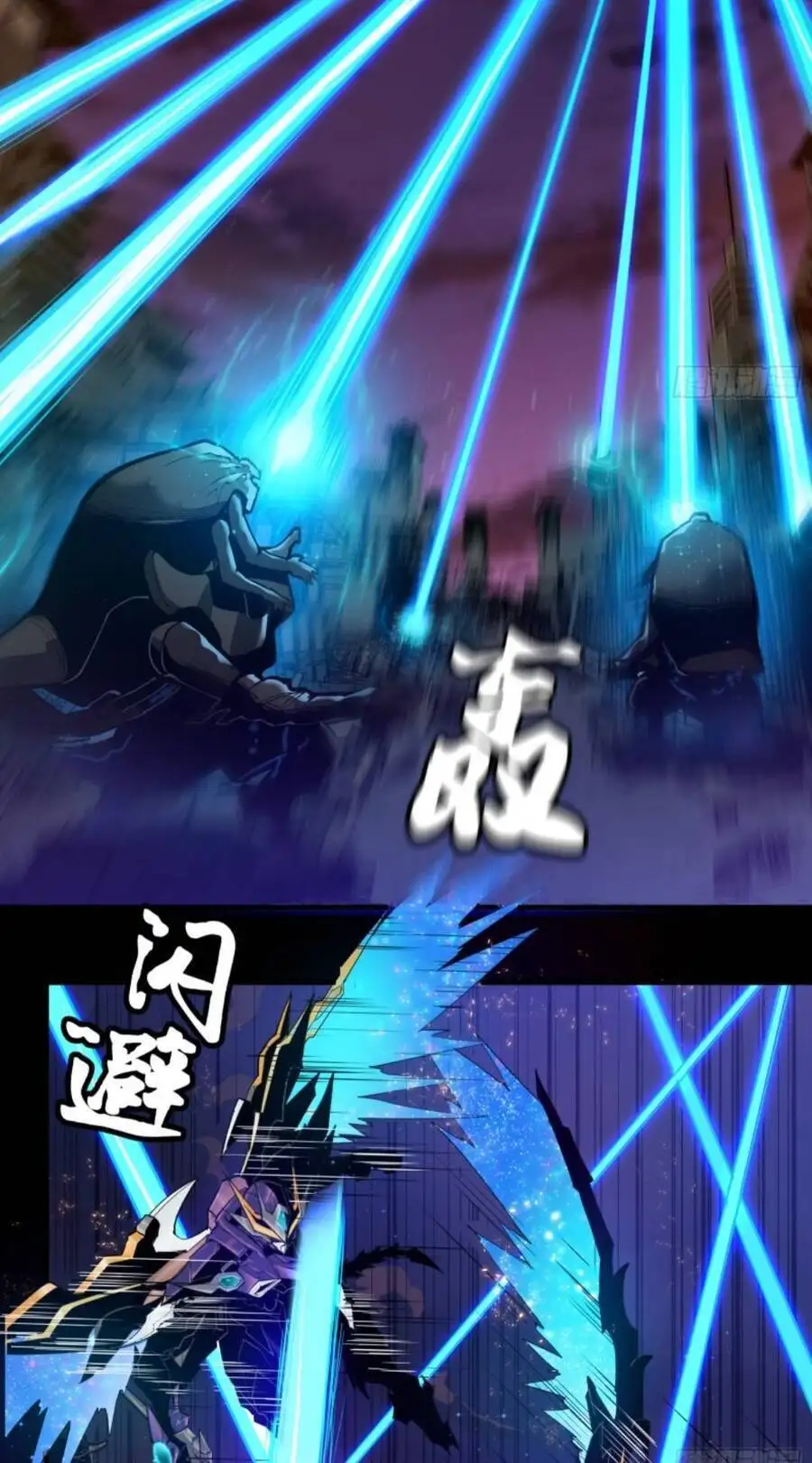 Truyện Tranh Tinh Giáp Hồn Tướng trang 5