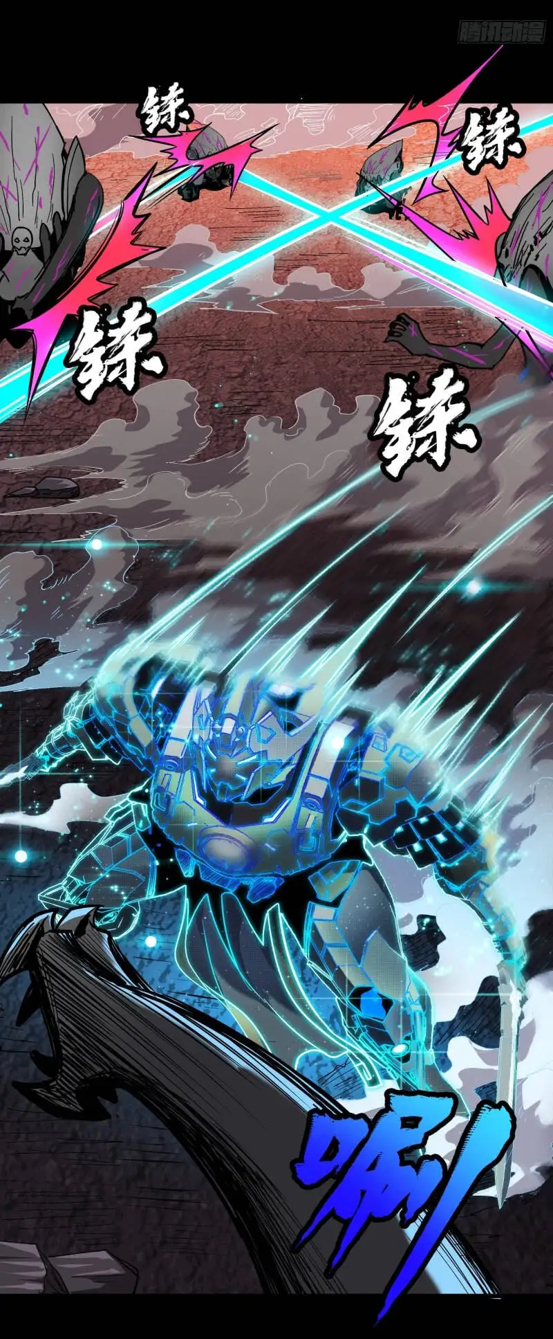 Truyện Tranh Tinh Giáp Hồn Tướng trang 5