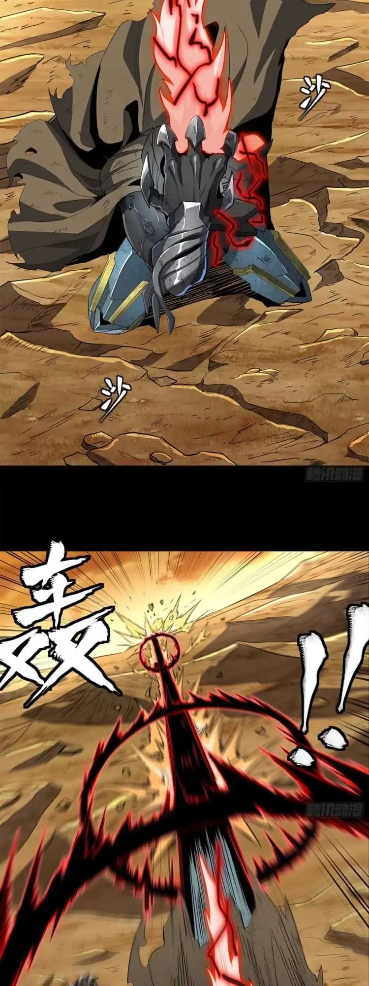 Truyện Tranh Tinh Giáp Hồn Tướng trang 5