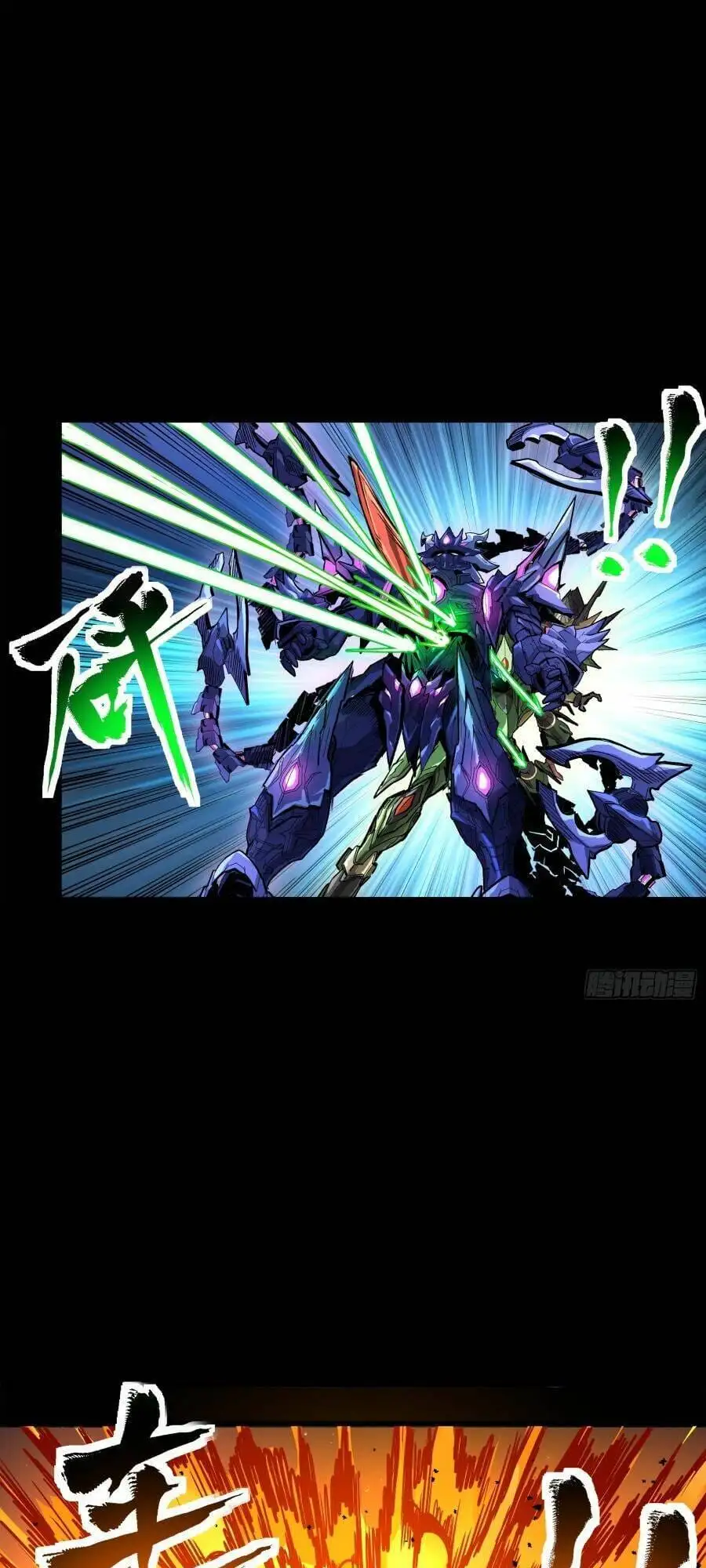 Truyện Tranh Tinh Giáp Hồn Tướng trang 5