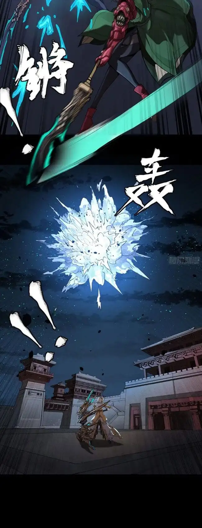 Truyện Tranh Tinh Giáp Hồn Tướng trang 5