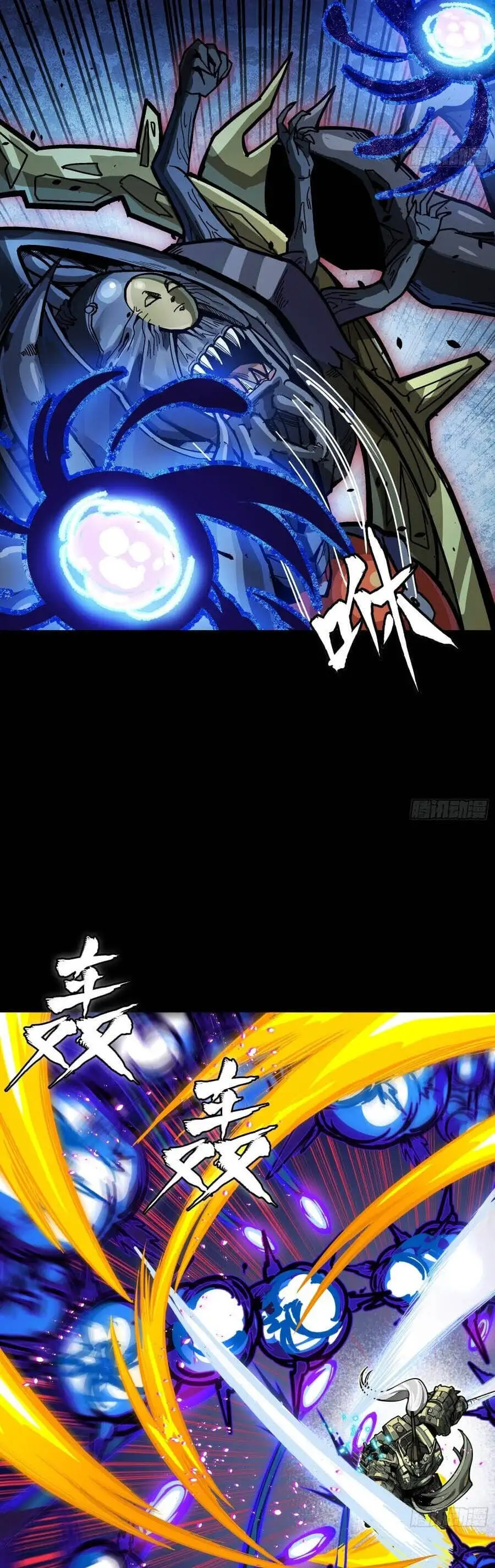 Truyện Tranh Tinh Giáp Hồn Tướng trang 5