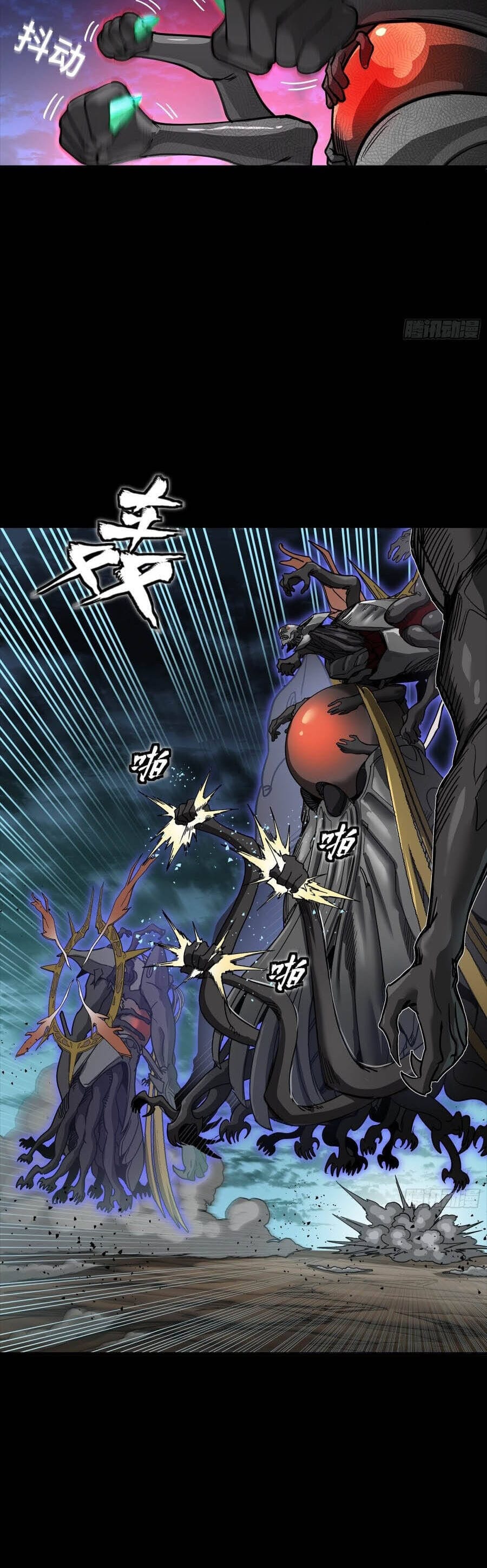 Truyện Tranh Tinh Giáp Hồn Tướng trang 5