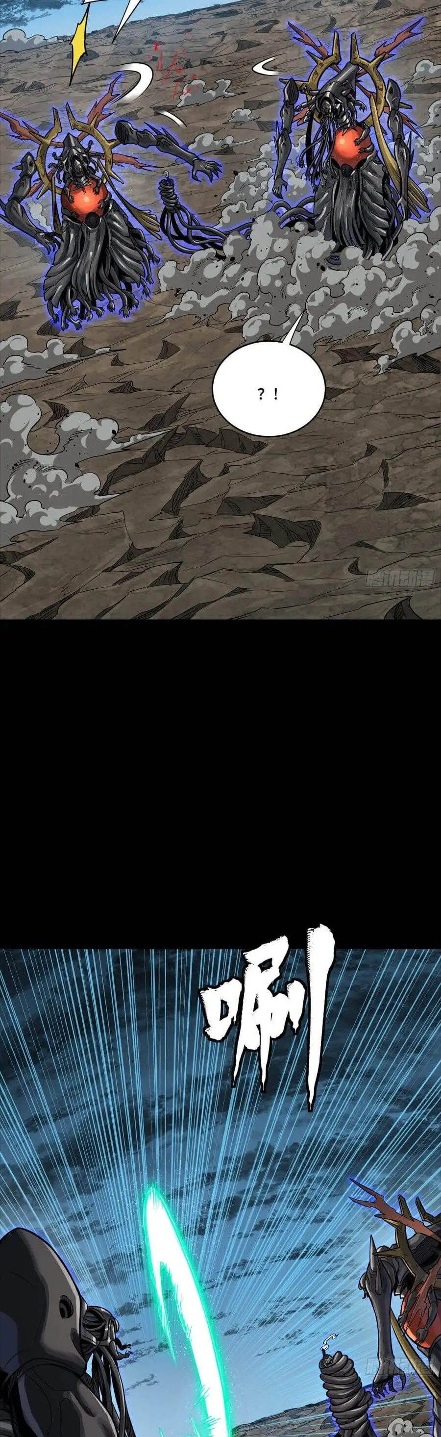 Truyện Tranh Tinh Giáp Hồn Tướng trang 5