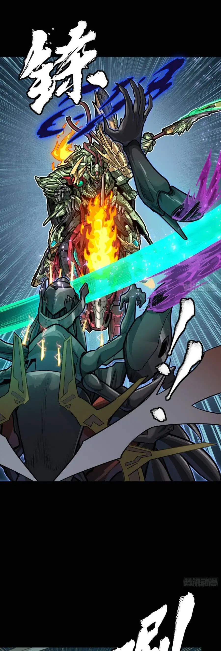 Truyện Tranh Tinh Giáp Hồn Tướng trang 5