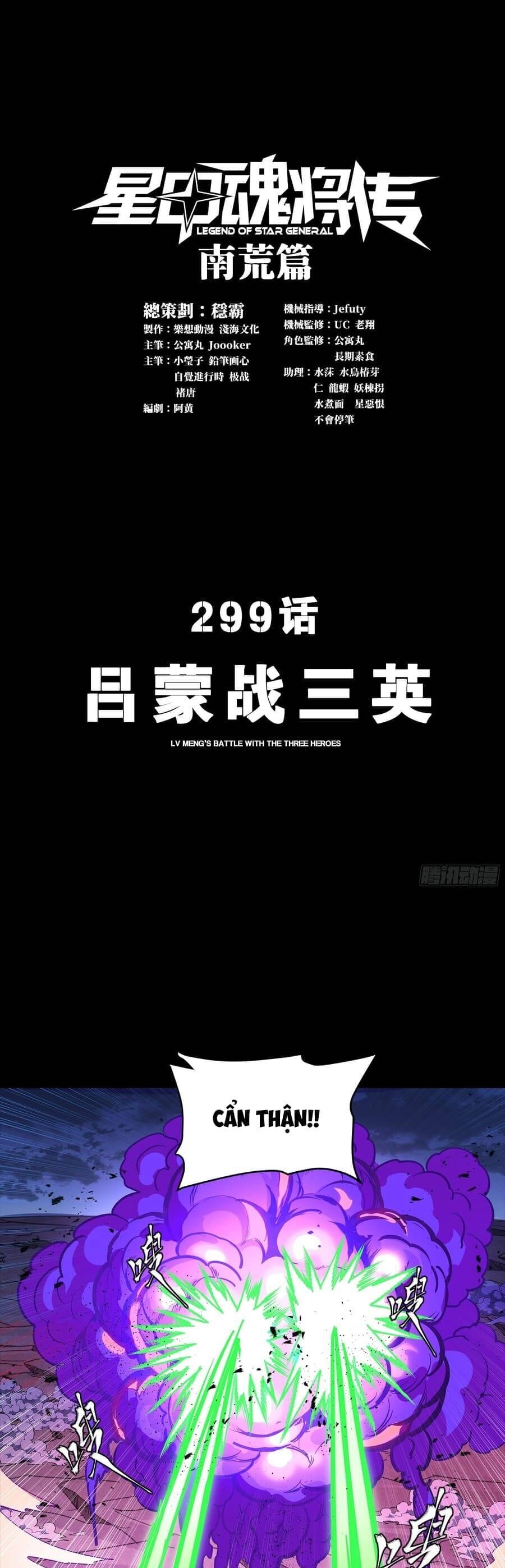 Truyện Tranh Tinh Giáp Hồn Tướng trang 5