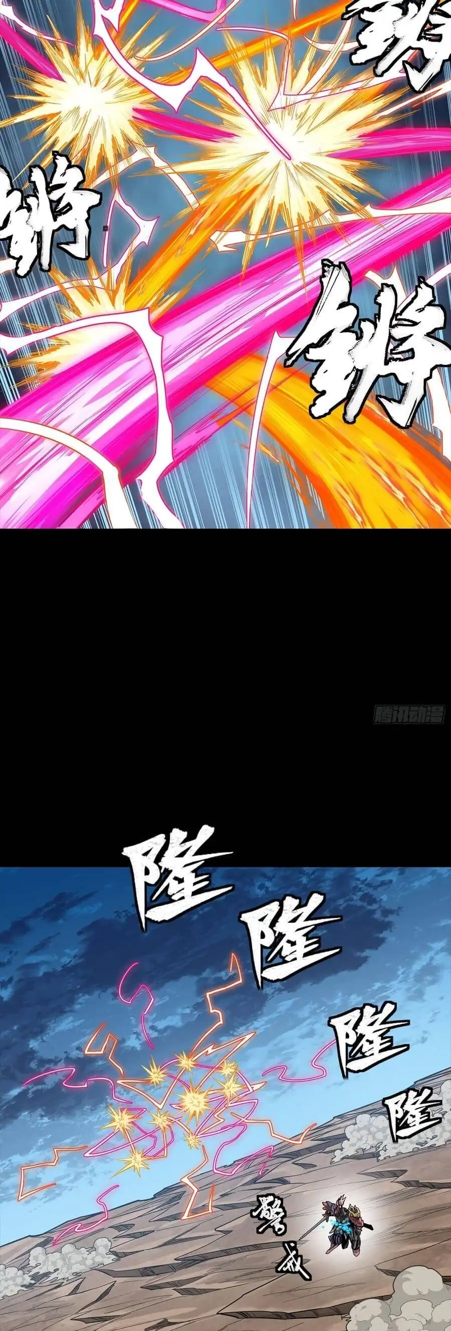 Truyện Tranh Tinh Giáp Hồn Tướng trang 5