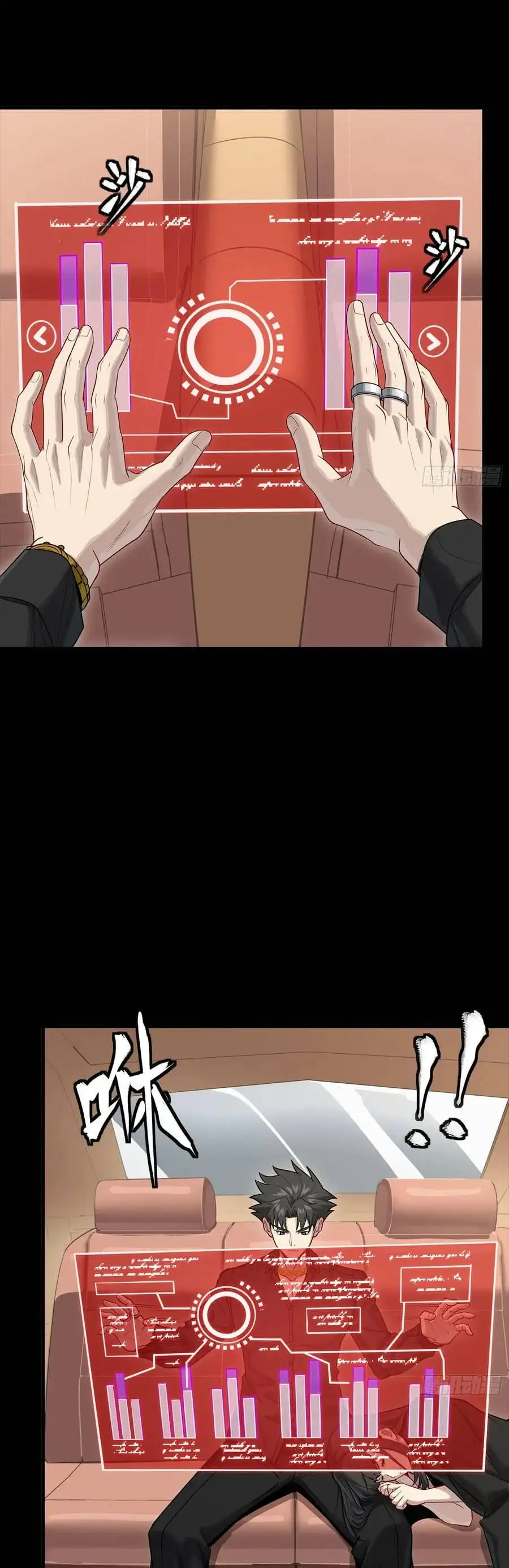 Truyện Tranh Tinh Giáp Hồn Tướng trang 5