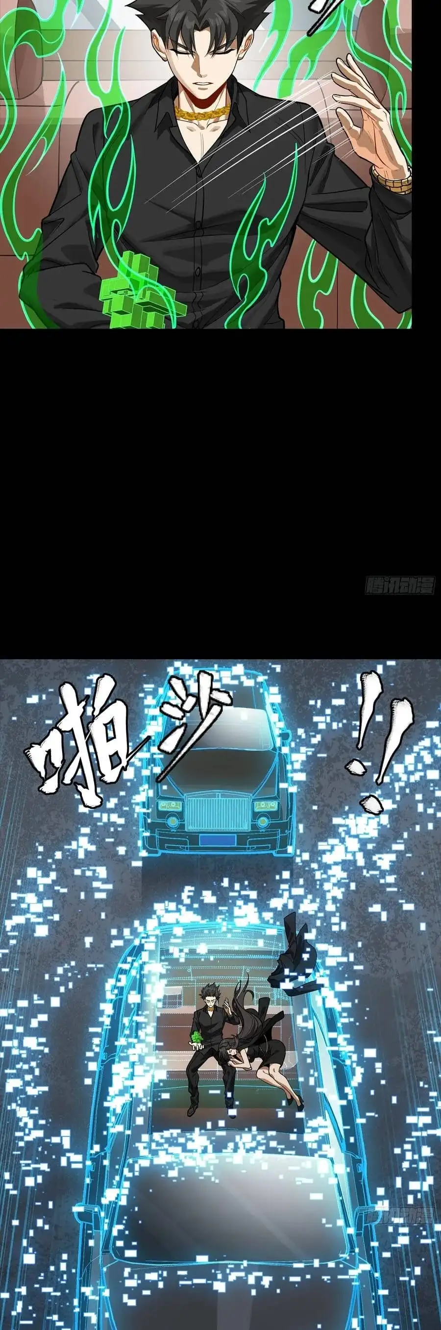 Truyện Tranh Tinh Giáp Hồn Tướng trang 5