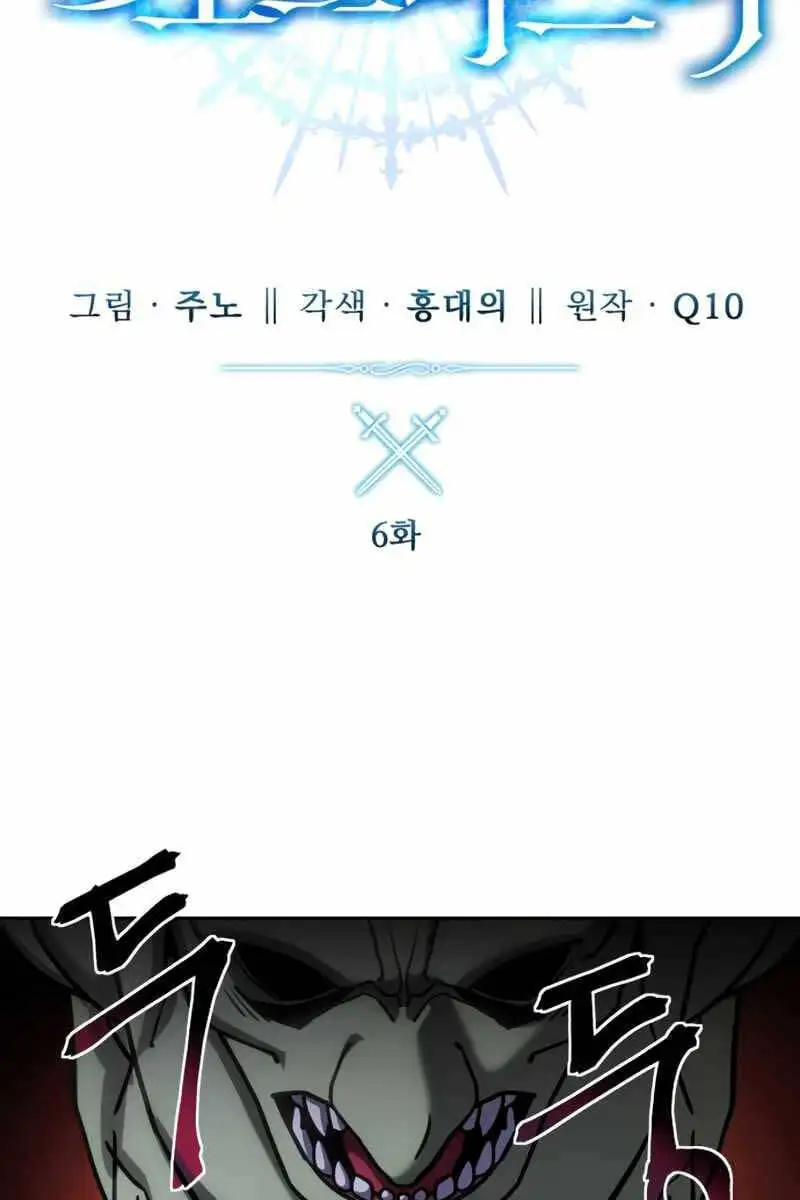 Truyện Tranh Tinh Tú Kiếm Sĩ trang 4