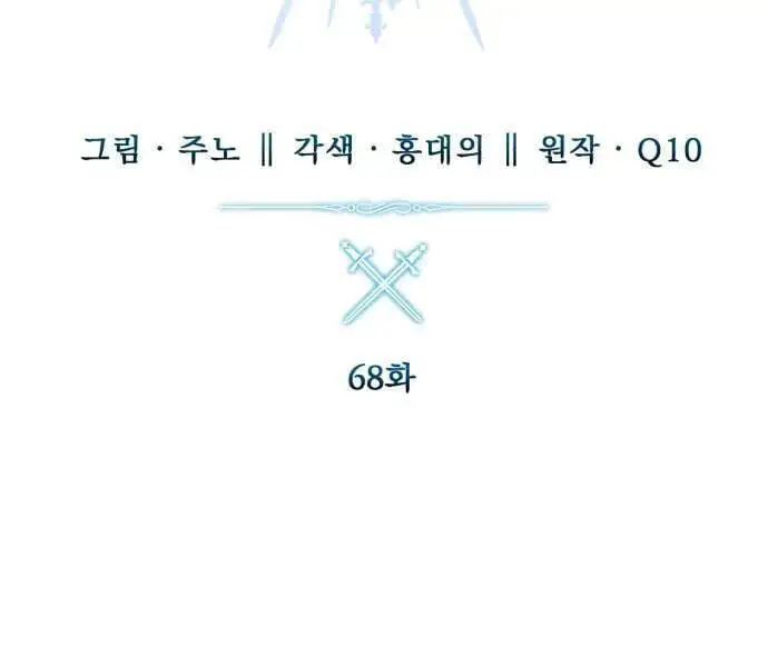 Truyện Tranh Tinh Tú Kiếm Sĩ trang 4