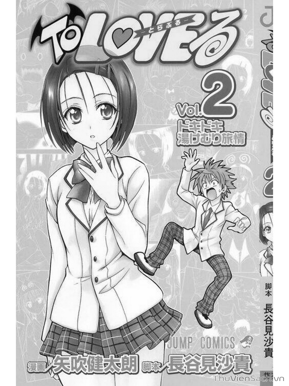 Truyện Tranh Bóng Tối Hoàng Kim - To Love Ru Darkness trang 8