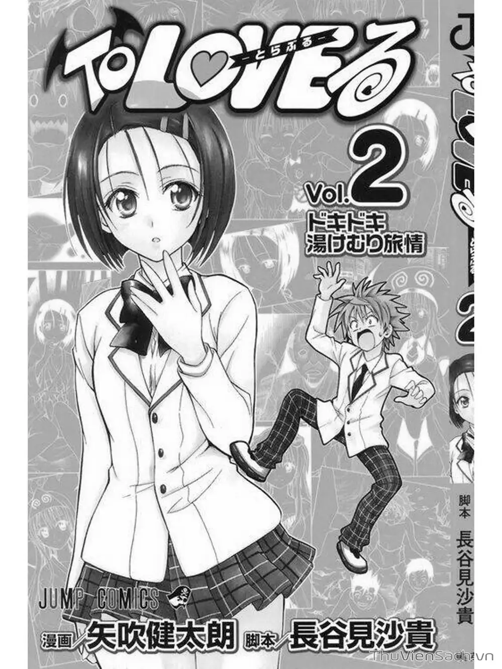 Truyện Tranh Bóng Tối Hoàng Kim - To Love Ru Darkness trang 8