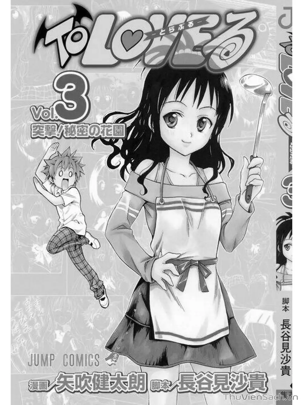 Truyện Tranh Bóng Tối Hoàng Kim - To Love Ru Darkness trang 8