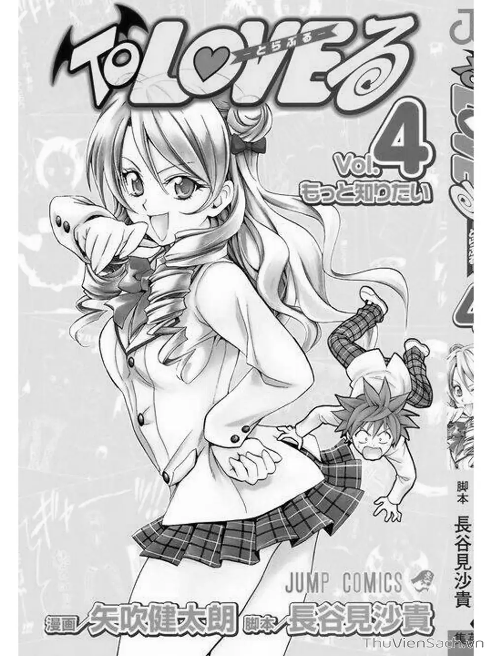 Truyện Tranh Bóng Tối Hoàng Kim - To Love Ru Darkness trang 8