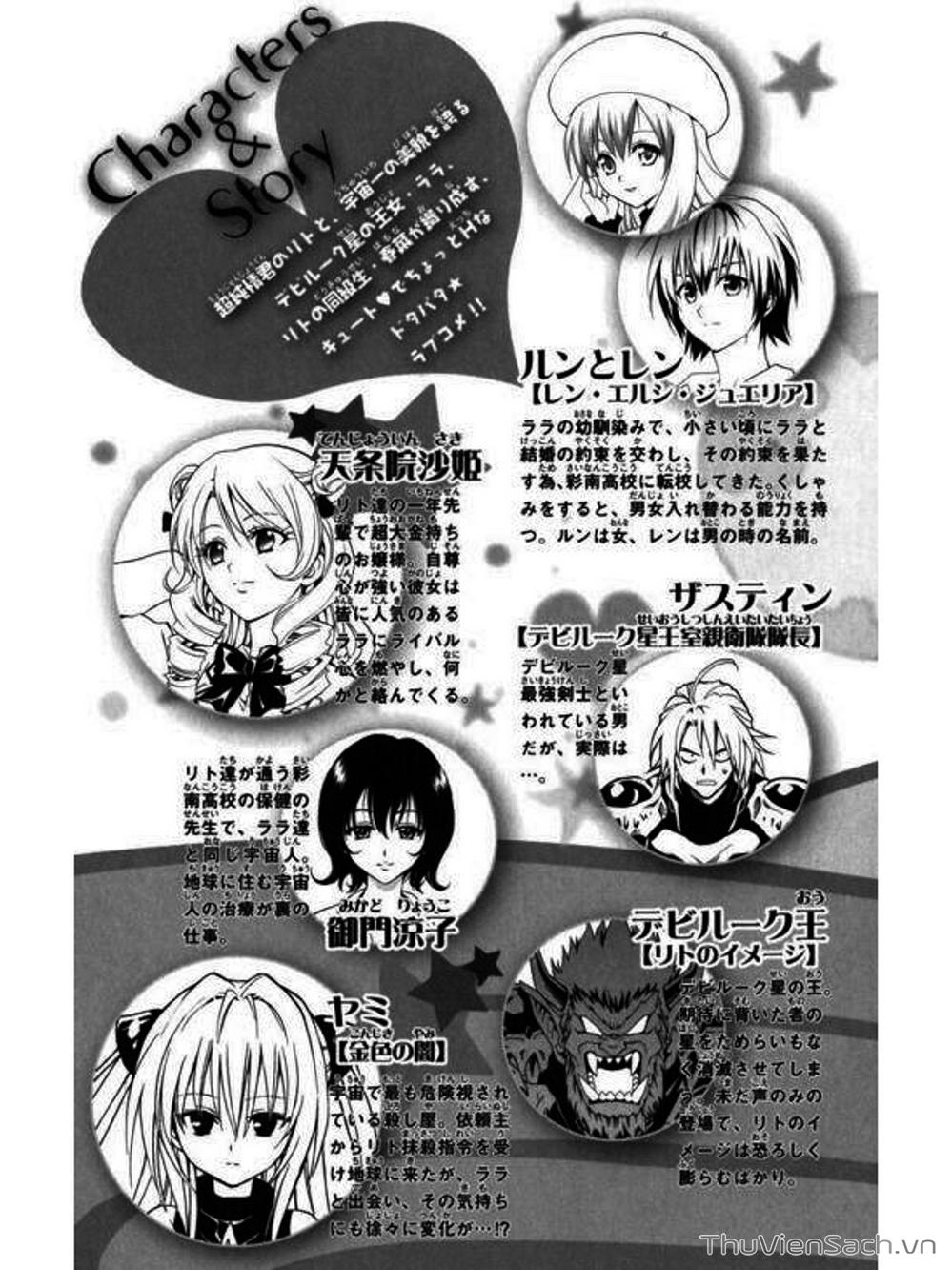 Truyện Tranh Bóng Tối Hoàng Kim - To Love Ru Darkness trang 8