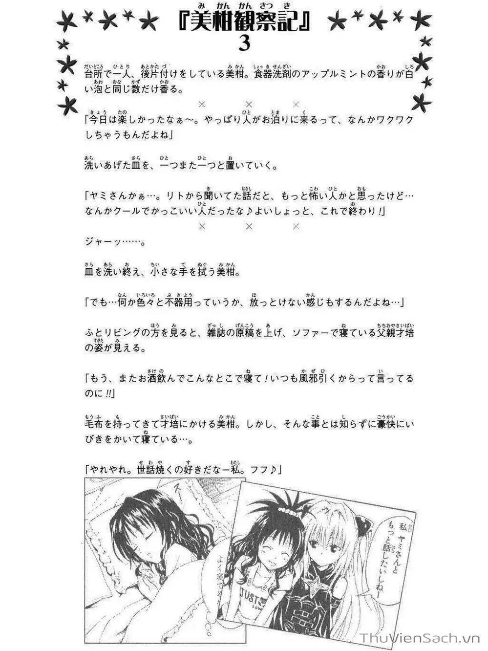 Truyện Tranh Bóng Tối Hoàng Kim - To Love Ru Darkness trang 8